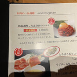 焼肉彩苑 モランボン - 