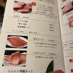 焼肉彩苑 モランボン - 