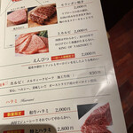 焼肉彩苑 モランボン - 