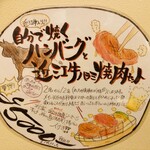 ハンバーグ専門店Hassaku - 