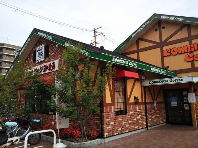 コメダ珈琲店 南摂津駅南店 南摂津 喫茶店 食べログ