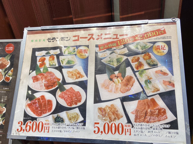 高幡不動詣りにて By ヒラメゲッター 焼肉彩苑 モランボン ヤキニクサイエン モランボン 高幡不動 焼肉 食べログ 高幡不動詣りにて By ヒラメゲッター 焼肉彩苑 モランボン ヤキニクサイエン モランボン 高幡不動 焼肉 食べログ
