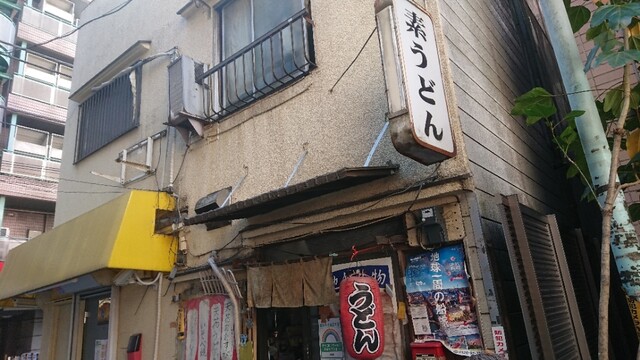 素うどん 四國屋 池袋 うどん 食べログ 素うどん 四國屋 池袋 うどん 食べログ