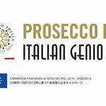 ピッツェリア ピッキ - イタリア大使館運営　プロセッコ保護協会