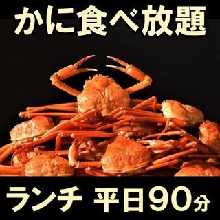 平日限定 ランチかに食べ放題コース 90分4500円 東京屈指のグルメスポット へようこそ かに身はもちろん かにみそも 食べ放題 境港直送 かに食べ放題 ごっつお 上野広小路店 上野広小路 かに 食べログ 平日限定 ランチかに食べ放題コース 90分4500円 東京屈指のグルメスポット へようこそ かに身はもちろん かにみそも 食べ放題 境港直送 かに食べ放題 ごっつお 上野広小路店 上野広小路 かに 食べログ