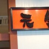 Yakiniku Reimen Yamanakaya - 炭で形作り描かれた 「元気」の文字！ 焼き肉で元気に！