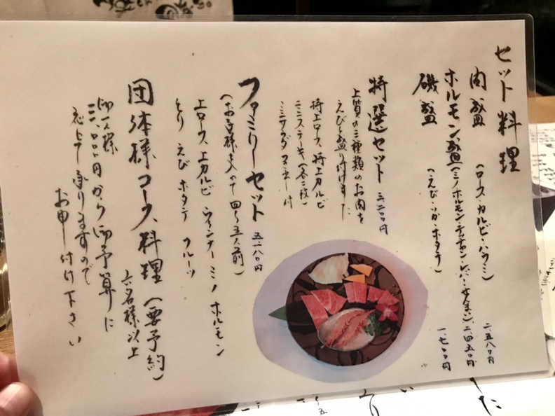 メニュー写真 : やきにく 匠 （タクミ） - スクリーン/焼肉 | 食べログ