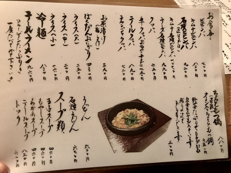 メニュー写真 : やきにく 匠 （タクミ） - スクリーン/焼肉 | 食べログ