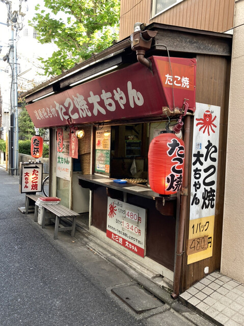 たこ焼き 大 ちゃん 大 ちゃん たこ焼き