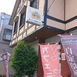 Kohi Koko - 