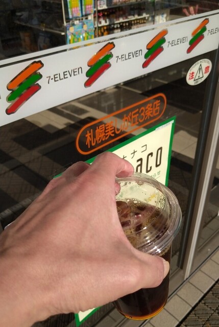 セブンイレブン 札幌美しが丘3条店 札幌市清田区その他 その他 食べログ セブンイレブン 札幌美しが丘3条店 札幌市清田区その他 その他 食べログ