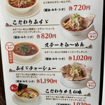 ラーメンみすゞ - 