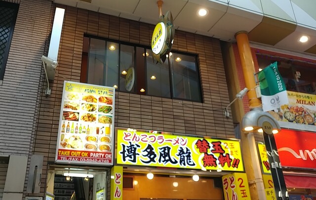 アジアンスター Asian Star 中野 タイ料理 食べログ アジアンスター Asian Star 中野 タイ料理 食べログ