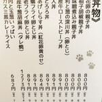 猫丸食堂 - メニューの右上