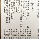 猫丸食堂 - メニューの左上