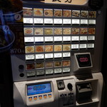 中国大明火鍋城 - ランチタイムは券売機で前払いでチケット購入するシステム