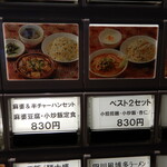 中国大明火鍋城 - コイツをいただきます