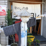 朝めし酒場 ナニコレ食堂 - かかしさん