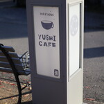 YUSHI CAFE - 御馳走様でした☆