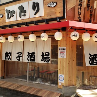 駅近で楽しむ餃子酒場♪