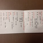 ゆのくに天祥 - 