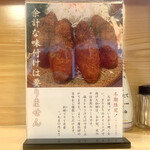 とんかつ一幸 - 