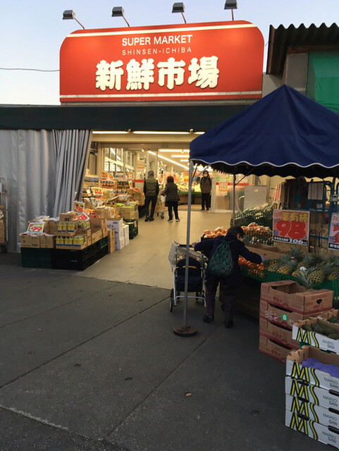 新鮮市場 新鮮市場