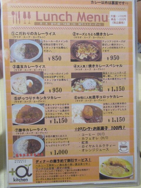 がっつりチキンカレー ランチタイム By 南幌 ラムと豪州ジビエバル プラスアルファキッチン 門前仲町 居酒屋 食べログ がっつりチキンカレー ランチタイム By 南幌 ラムと豪州ジビエバル プラスアルファキッチン 門前仲町 居酒屋 食べログ