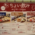 Nigiridokoro Kanta No Sushi - 