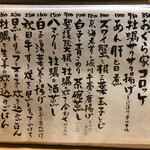 旬菜 おぐら家 - 今週のメニュー