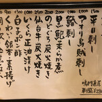 旬菜 おぐら家 - おすすめ