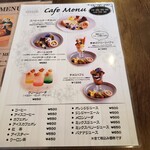 ダイニング&カフェ ホッコリ - 