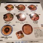 ZUND-BAR - メニュー1