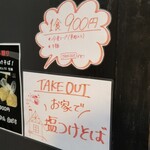 塩そば専門店 桑ばら - 塩つけそば