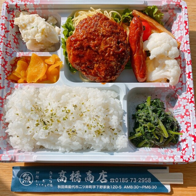 高橋商店 髙橋商店 二ツ井 その他 食べログ