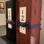 日本料理 TOBIUME - 