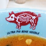 ラーメン 町田家 - 丼の意匠　ULTLA PIG BONE NOODLE 