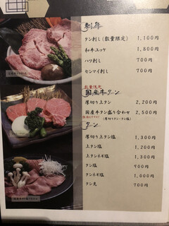 h Koshitsu Yakiniku Kakomi - 