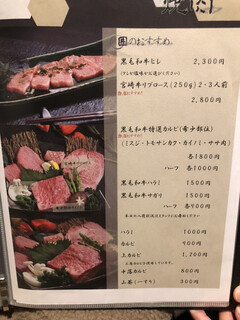 h Koshitsu Yakiniku Kakomi - 