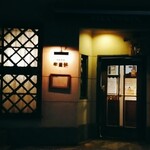 中津軒 - 