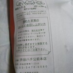 Meibutsu Tenshin Amaguri - 天津甘栗200g 500円(税込)(2020年11月11日撮影)