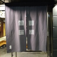 瓢嘻 八重洲店 - 