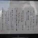 霞庭 まつばら - 店頭のランチメニュー