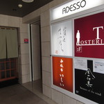 Kasumitei Matsubara - ビルの入り口