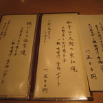 霞庭 まつばら - ランチメニュー