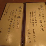 霞庭 まつばら - ランチメニュー