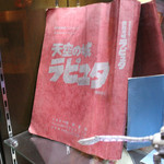 じどりや 穏座 - 