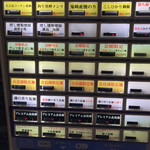 麺房 昭和呈 - 券売機下段の構え