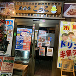 Izakaya Kokko - 