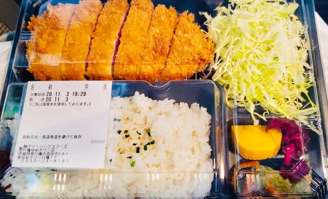 Saboten Yukuhashi Miyako Gun Tonkatsu Pork Cutlet Tabelog Saboten Yukuhashi Miyako Gun Tonkatsu Pork Cutlet Tabelog